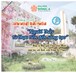Hoạt động sinh hoạt đầu khóa chủ đề “Người Thầy - từ thực tiễn đến sáng tạo”.