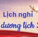 Thông báo lịch nghỉ Tết Dương lịch 2019